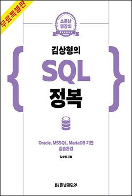  SQL  : ҹ  (Ư)