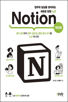 ϻ ϴ ο   Notion